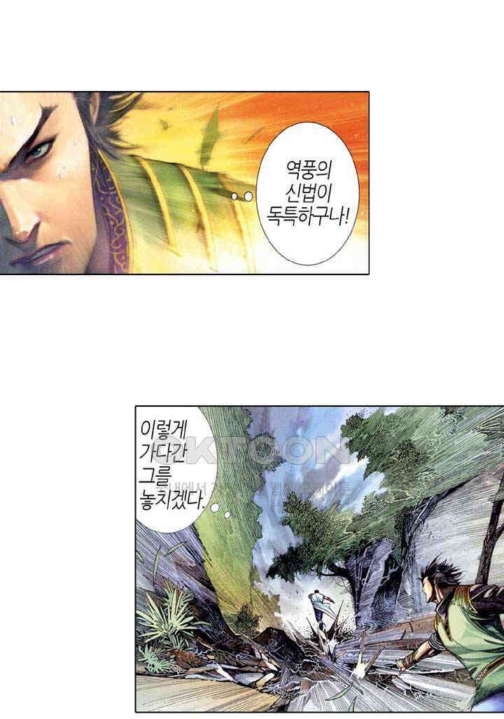 풍운 552화 약왕의 비밀 16