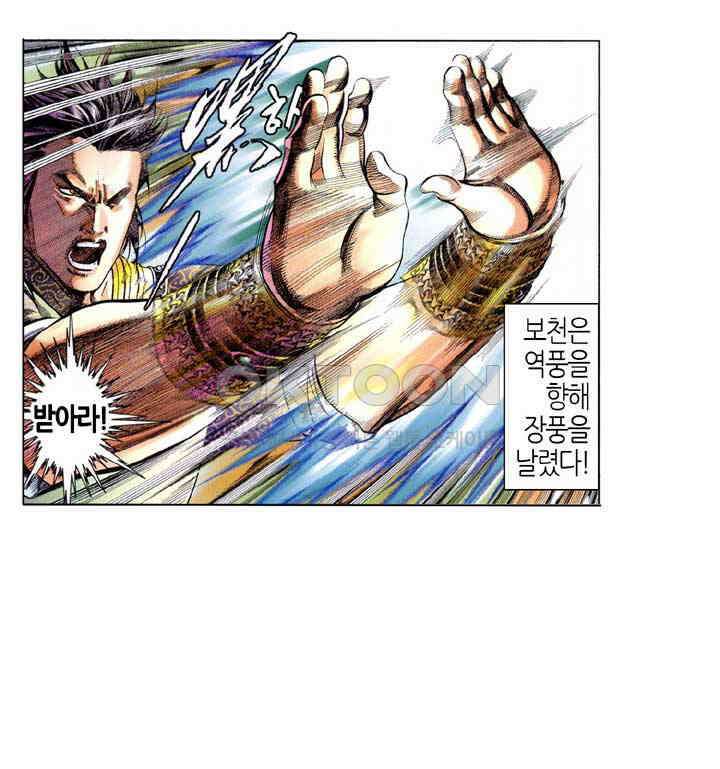 풍운 552화 약왕의 비밀 17