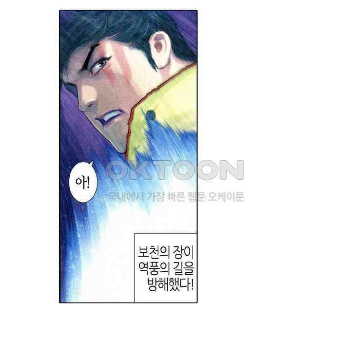 풍운 552화 약왕의 비밀 18