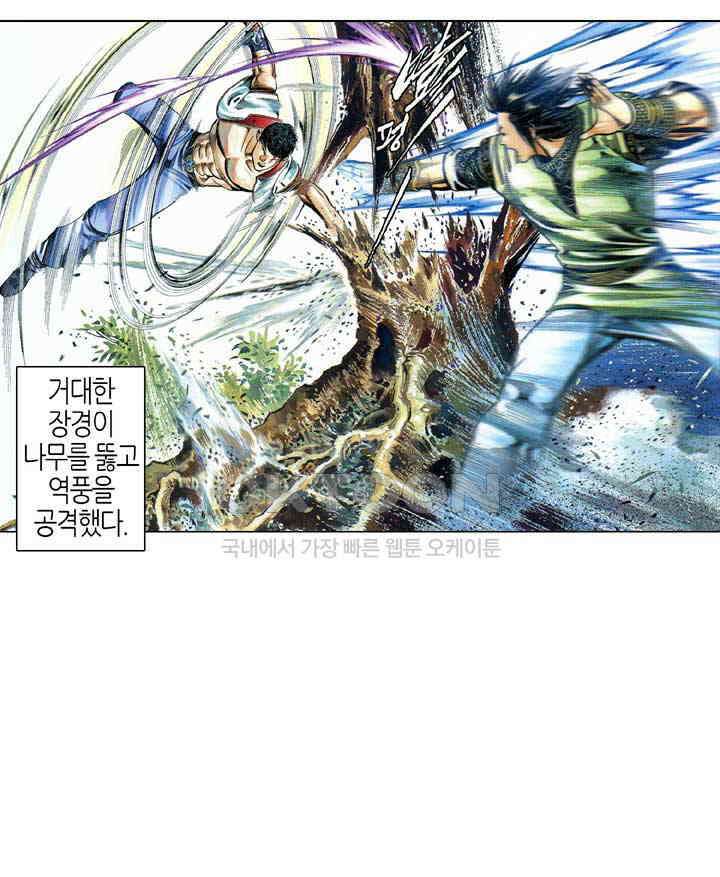 풍운 552화 약왕의 비밀 19