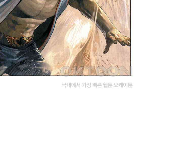 풍운 552화 약왕의 비밀 23