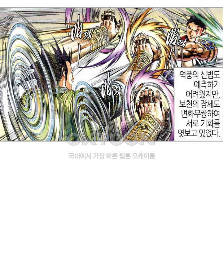 풍운 552화 약왕의 비밀 28