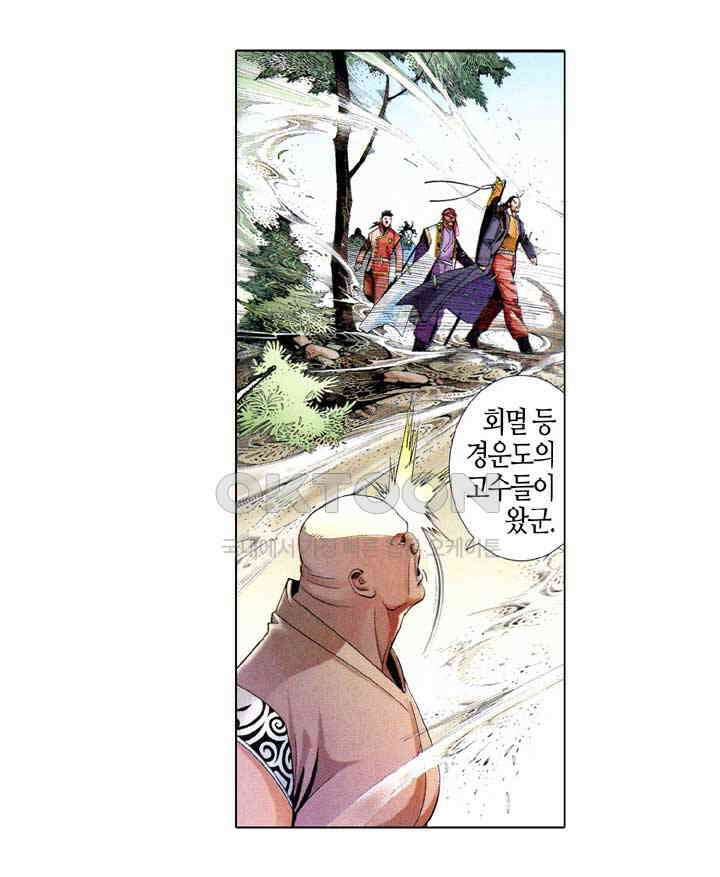 풍운 552화 약왕의 비밀 31