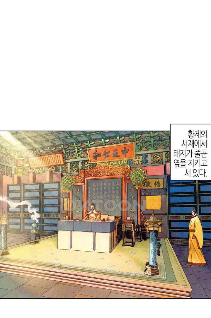 풍운 562화 정의를 위해서라면 죽을 때 까지 싸운다 2