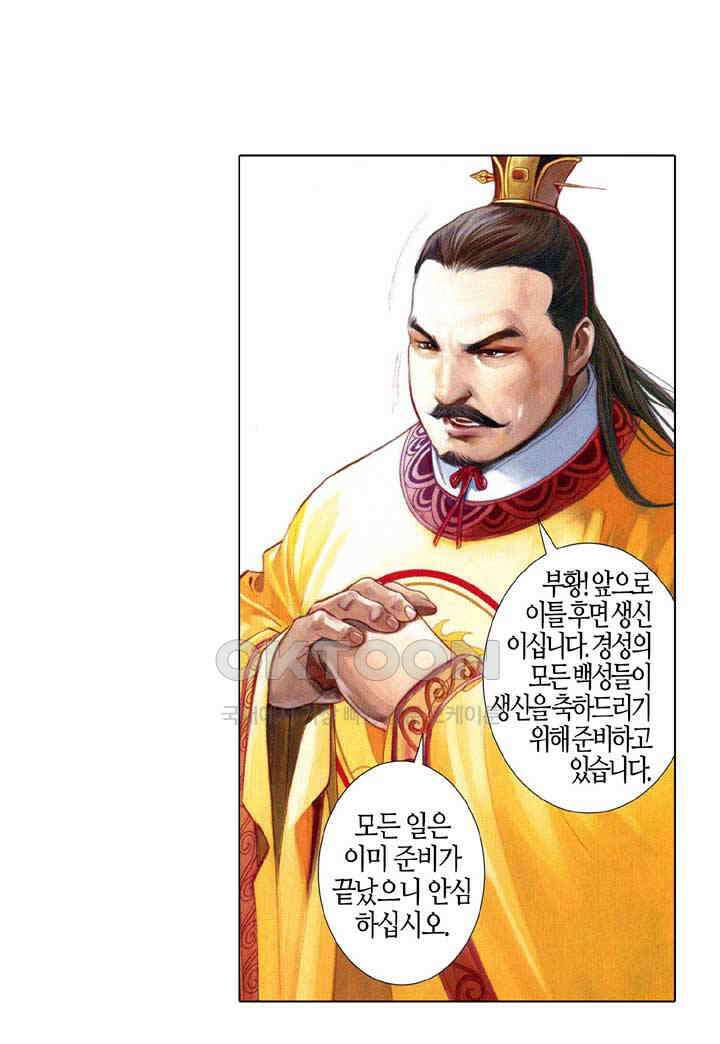 풍운 562화 정의를 위해서라면 죽을 때 까지 싸운다 3