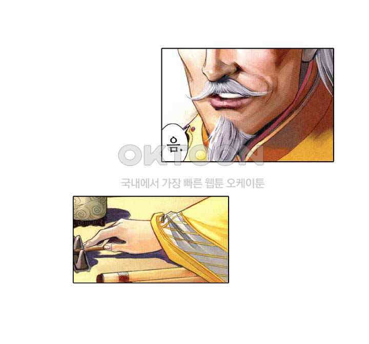 풍운 562화 정의를 위해서라면 죽을 때 까지 싸운다 5