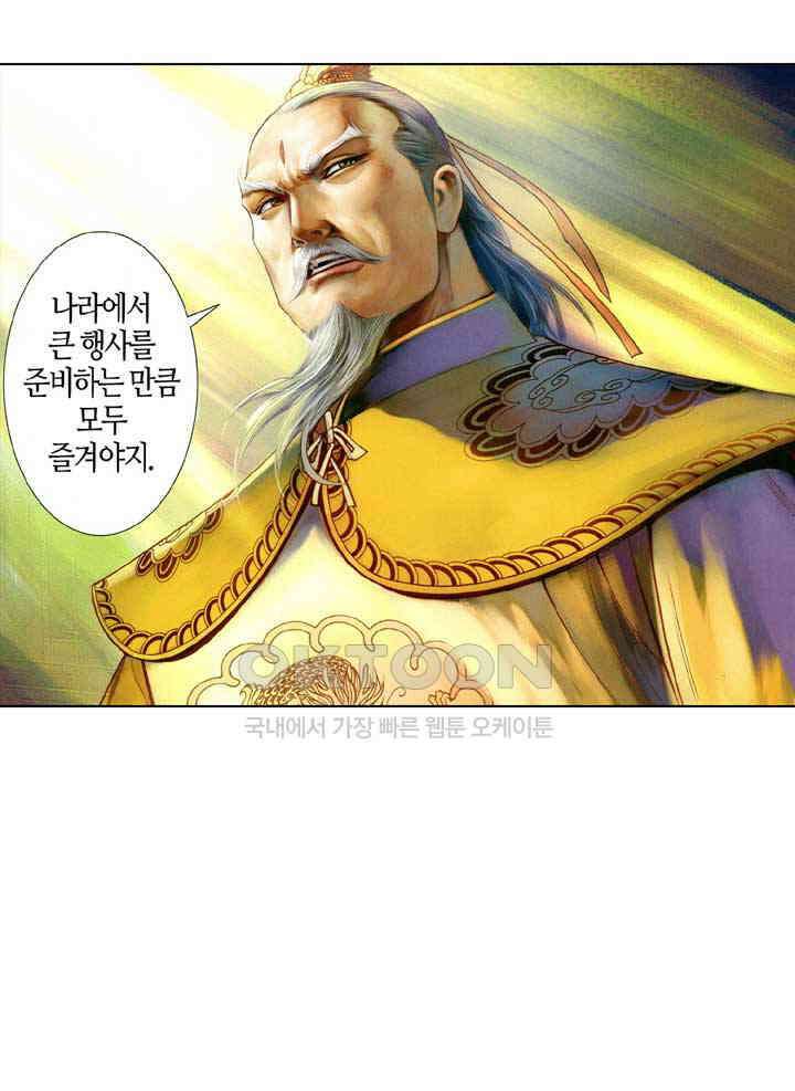 풍운 562화 정의를 위해서라면 죽을 때 까지 싸운다 6