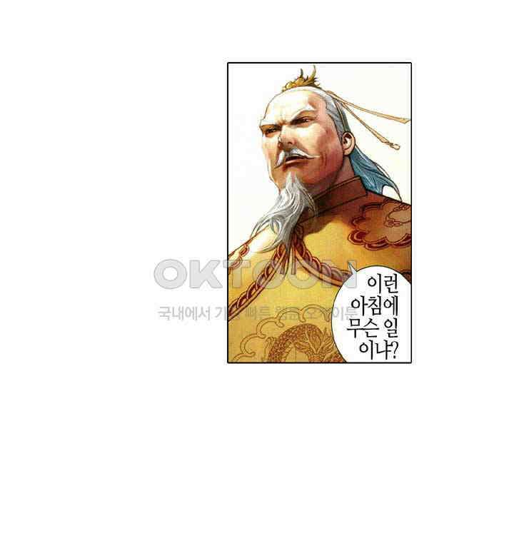 풍운 562화 정의를 위해서라면 죽을 때 까지 싸운다 8