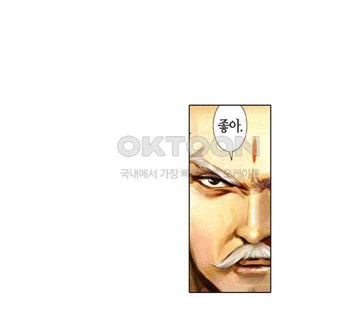 풍운 562화 정의를 위해서라면 죽을 때 까지 싸운다 14