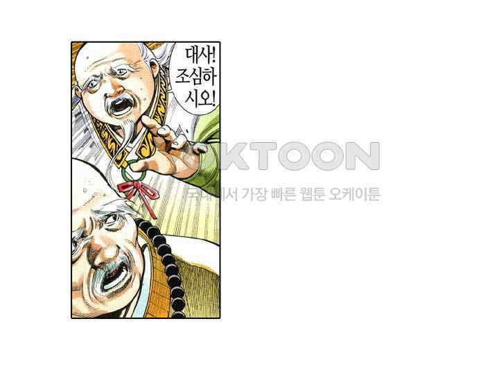 풍운 562화 정의를 위해서라면 죽을 때 까지 싸운다 29
