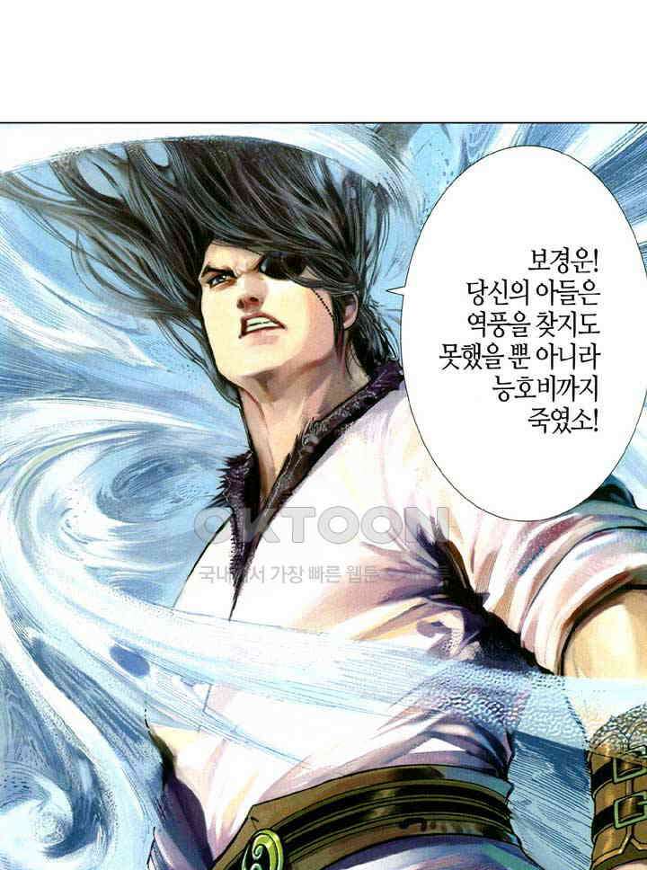 풍운 562화 정의를 위해서라면 죽을 때 까지 싸운다 30