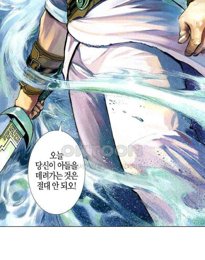 풍운 562화 정의를 위해서라면 죽을 때 까지 싸운다 31