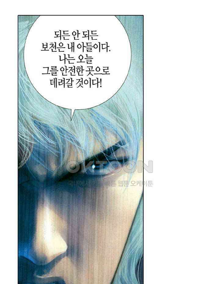 풍운 562화 정의를 위해서라면 죽을 때 까지 싸운다 32