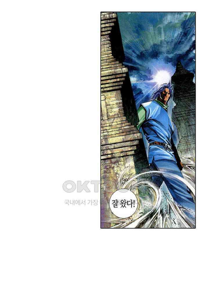 풍운 567화 살신사포 4