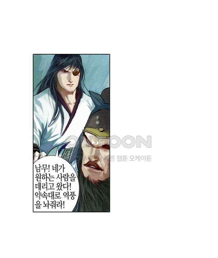 풍운 567화 살신사포 5