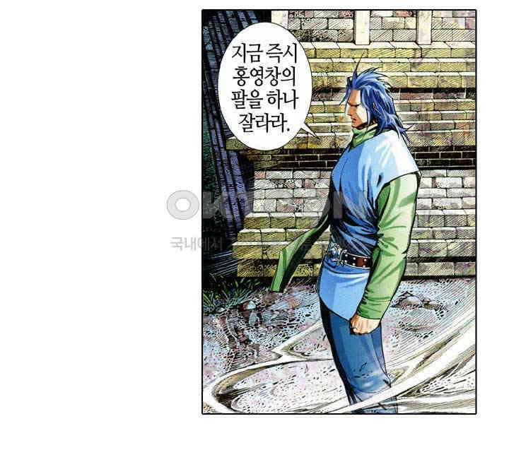 풍운 567화 살신사포 8