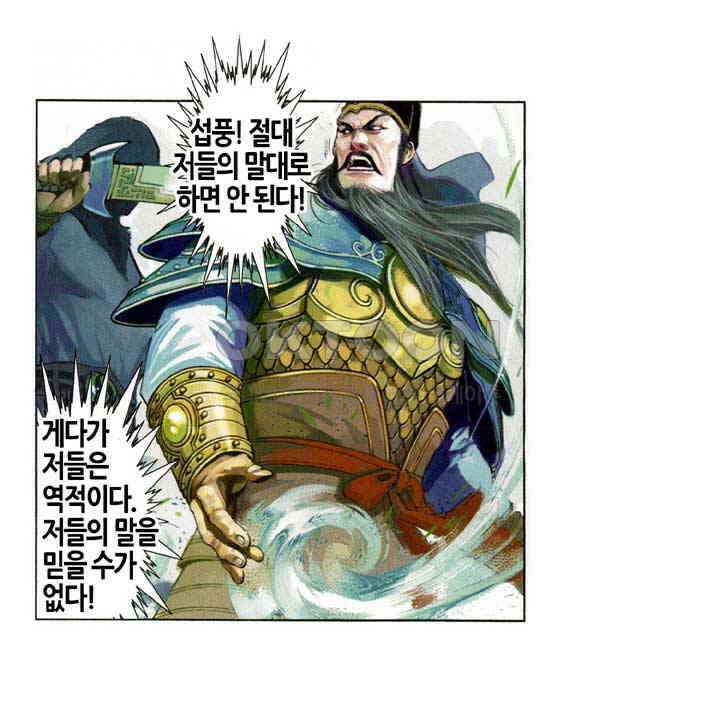 풍운 567화 살신사포 10