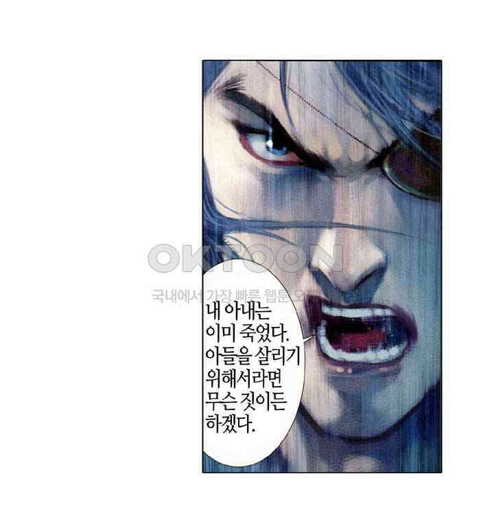 풍운 567화 살신사포 12