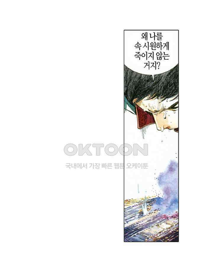 풍운 567화 살신사포 16