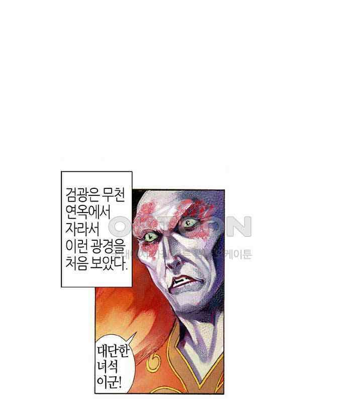 풍운 567화 살신사포 24