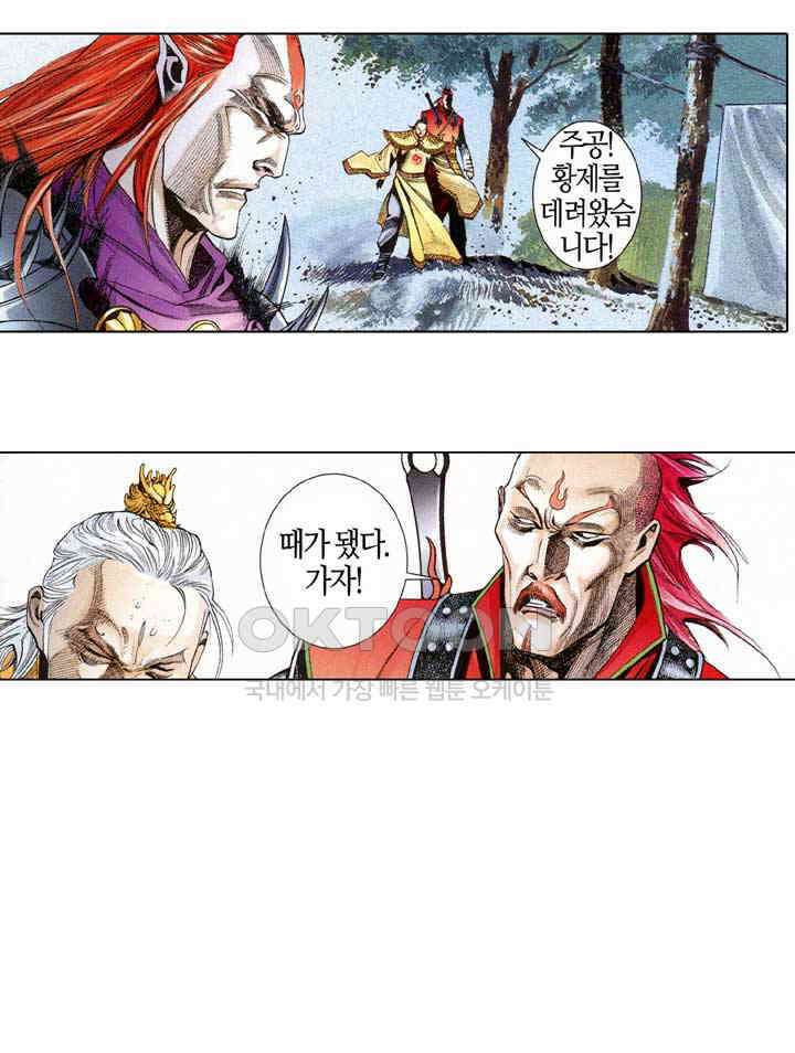 풍운 567화 살신사포 27