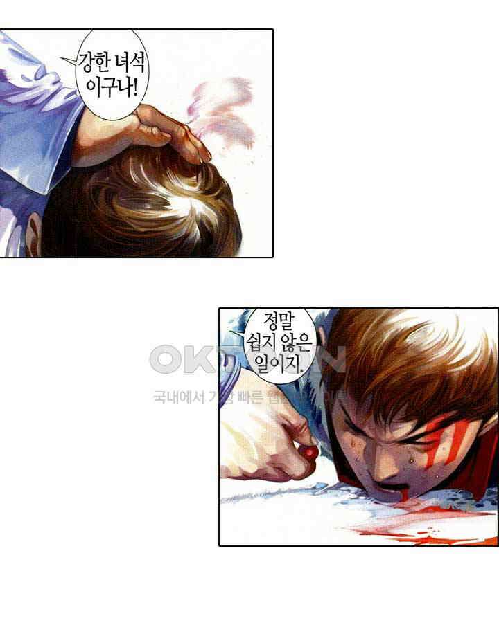 풍운 567화 살신사포 30
