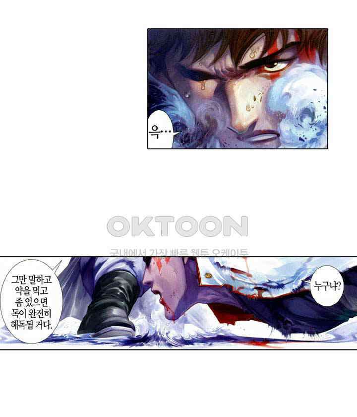 풍운 567화 살신사포 32