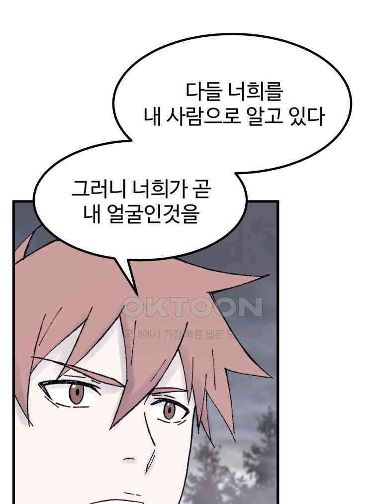 대사형 선유 116화 1