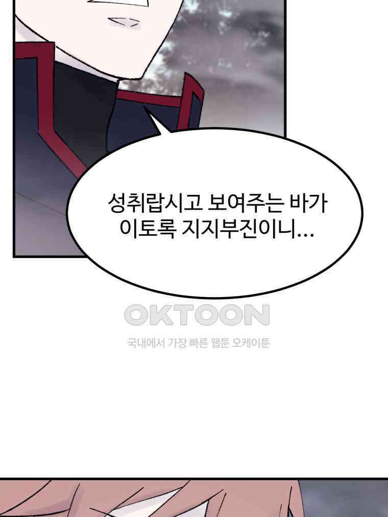 대사형 선유 116화 2