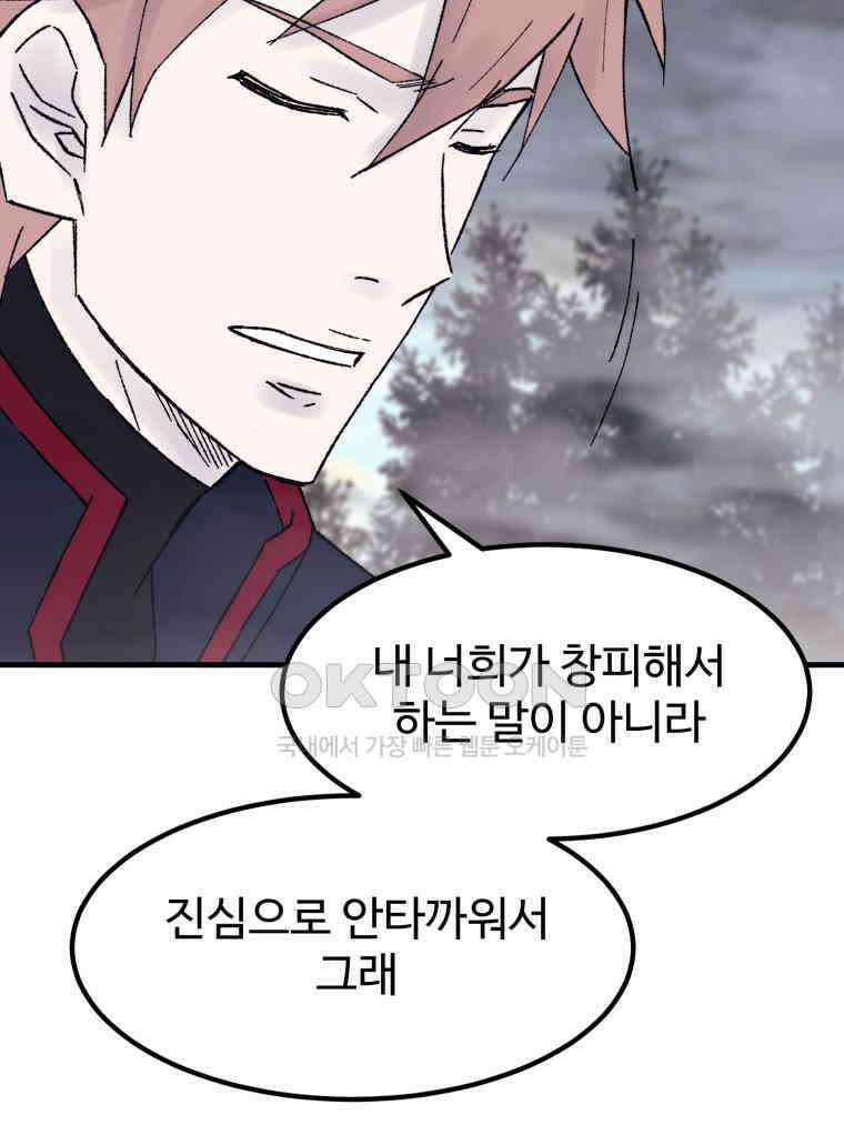 대사형 선유 116화 3