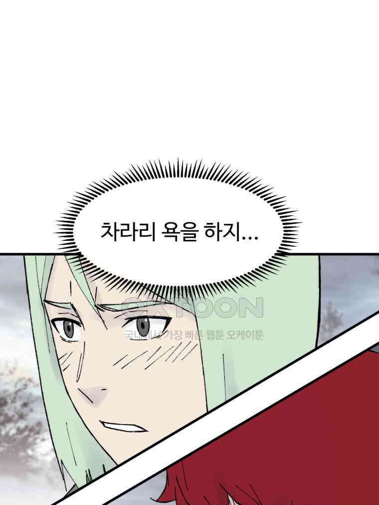 대사형 선유 116화 4
