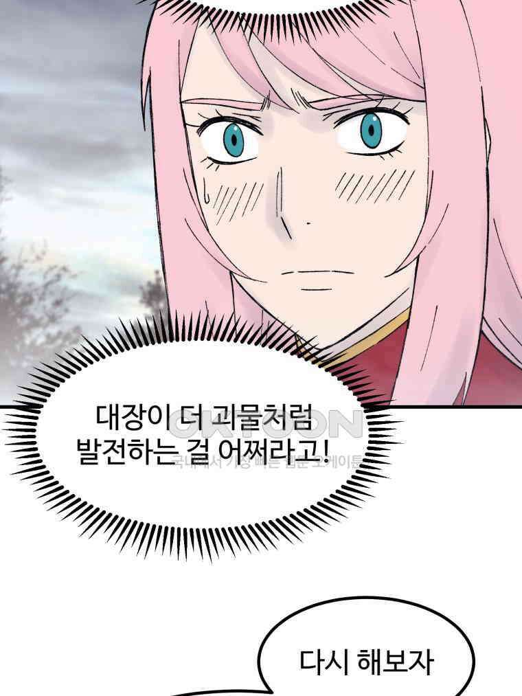 대사형 선유 116화 6