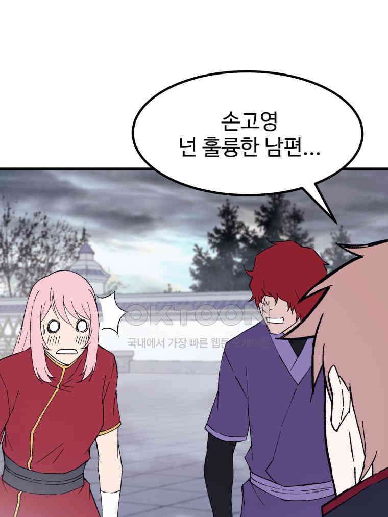 대사형 선유 116화 11