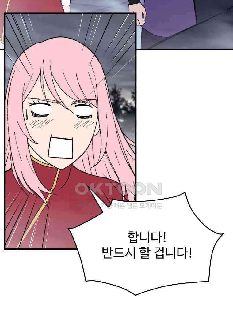 대사형 선유 116화 12