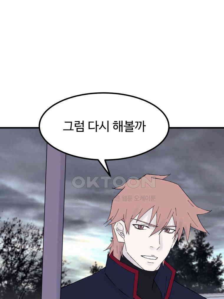 대사형 선유 116화 13
