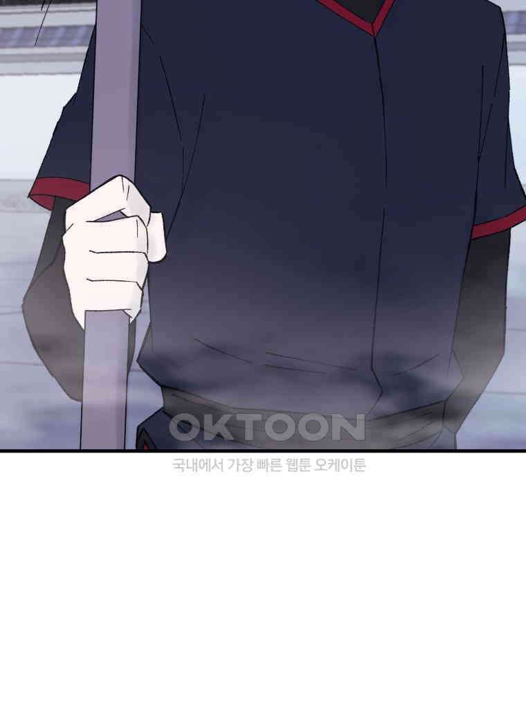 대사형 선유 116화 14