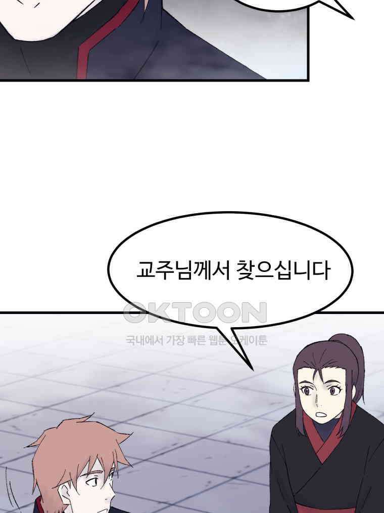 대사형 선유 116화 17