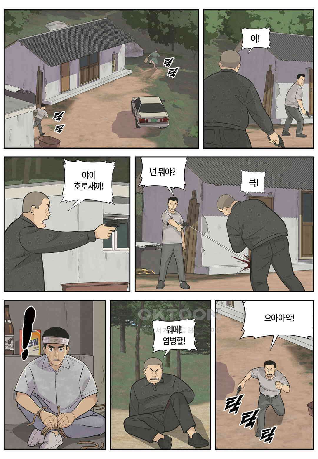 롱리브더킹 문학적 살인 55화 2