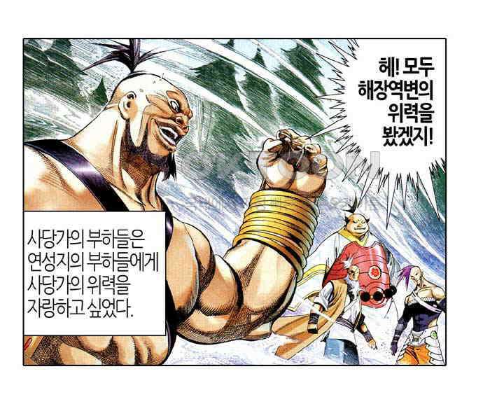 풍운 587화 조심요무 4