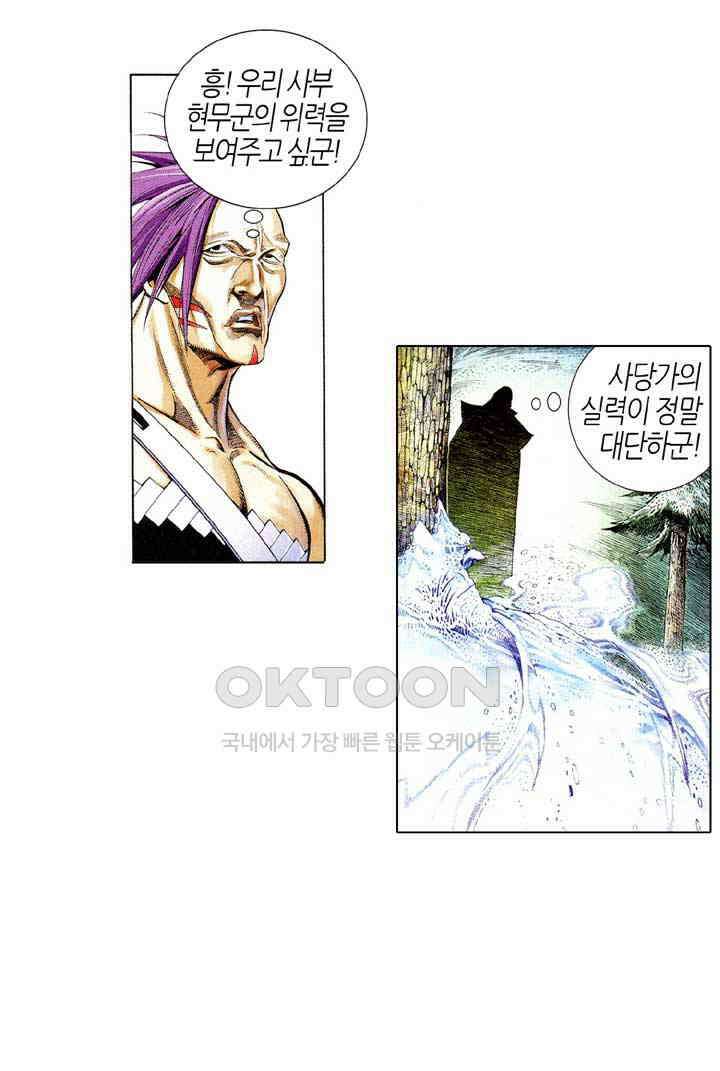 풍운 587화 조심요무 5