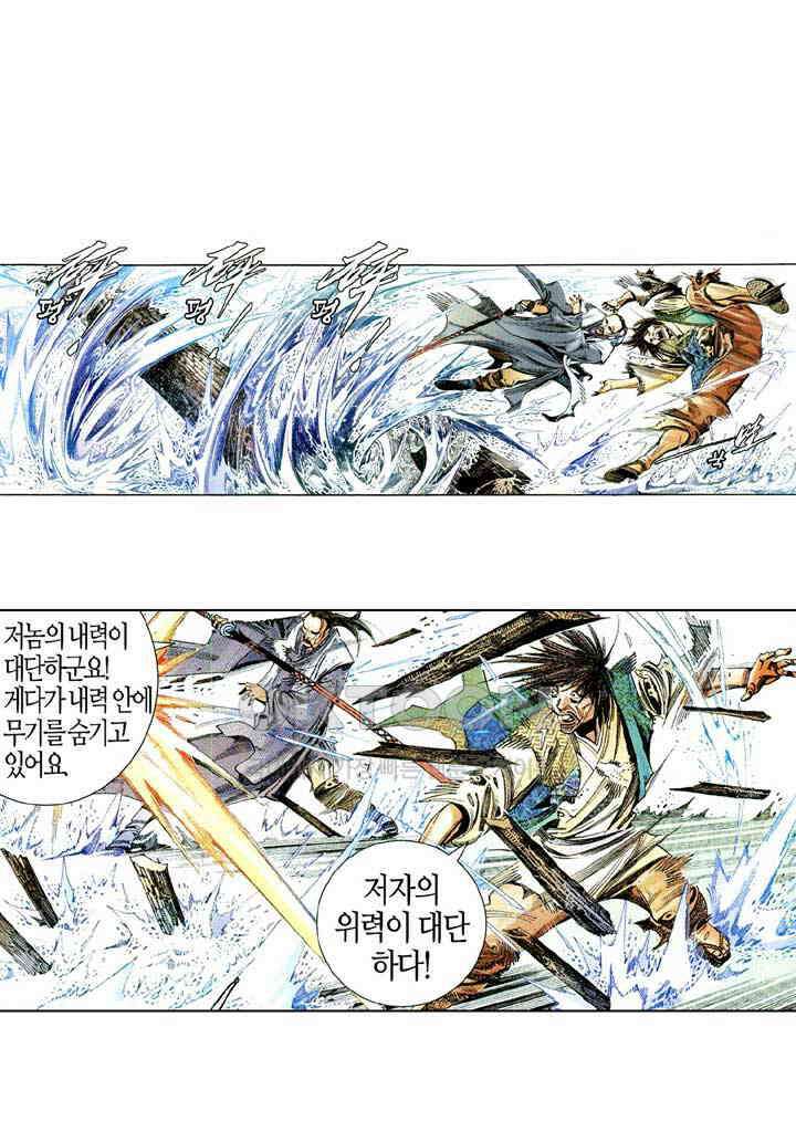 풍운 587화 조심요무 6