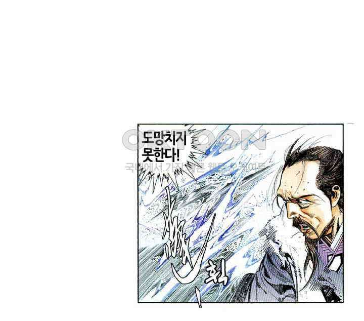 풍운 587화 조심요무 7