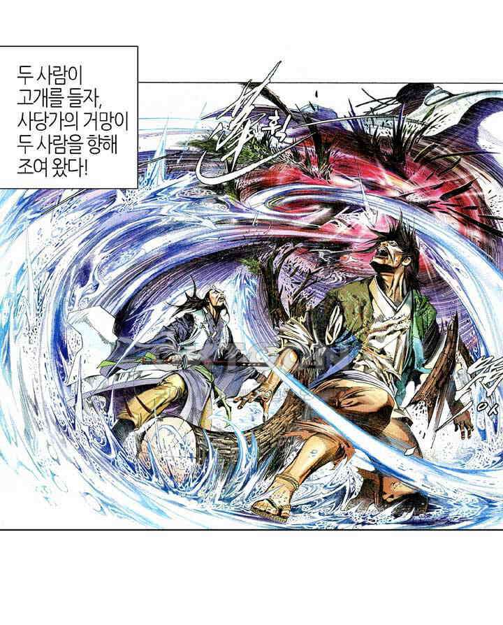 풍운 587화 조심요무 8