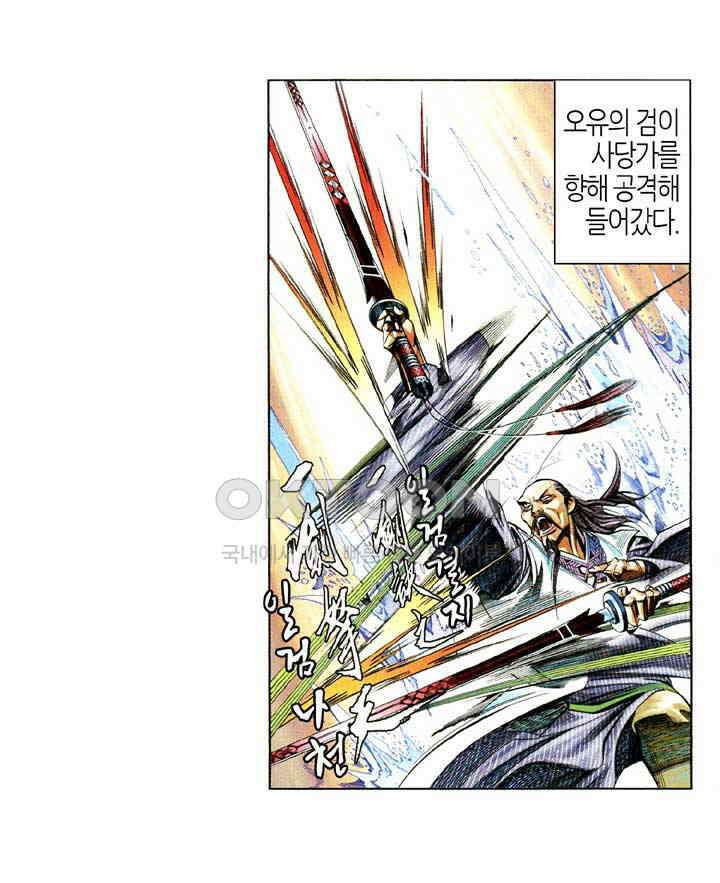 풍운 587화 조심요무 10