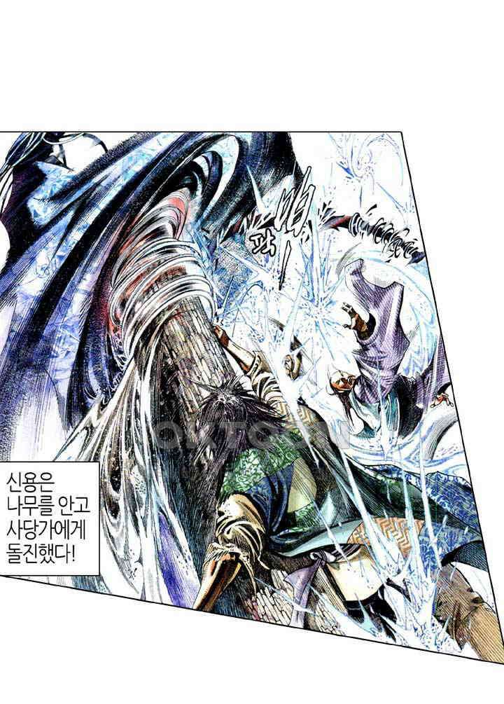 풍운 587화 조심요무 15