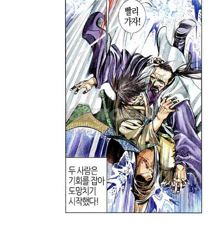 풍운 587화 조심요무 18
