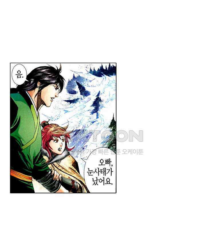 풍운 587화 조심요무 24