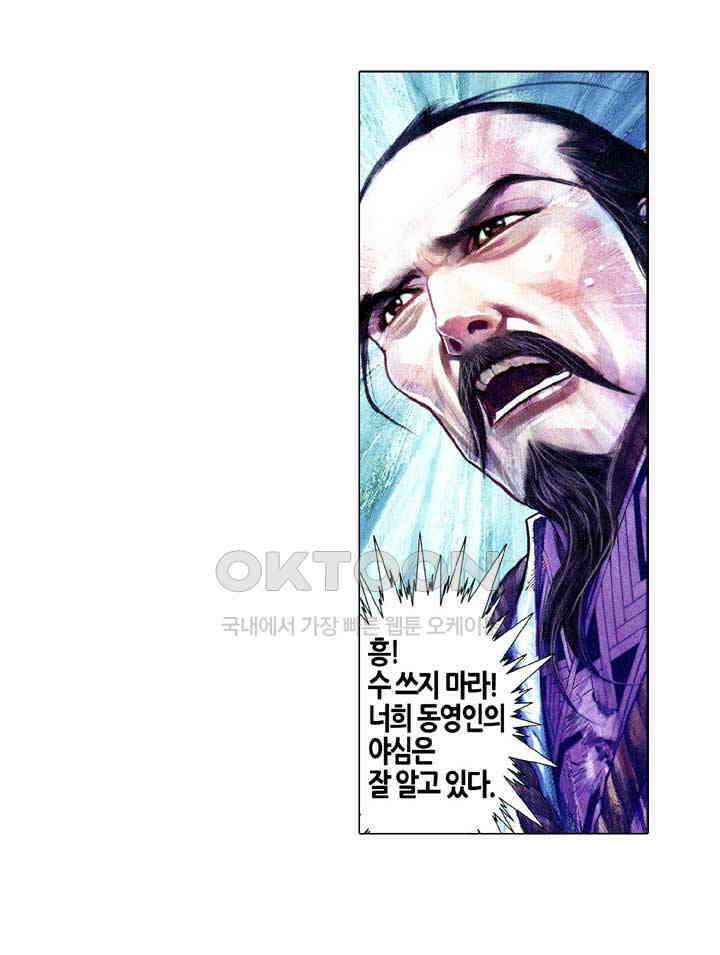 풍운 587화 조심요무 30