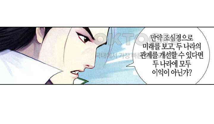 풍운 587화 조심요무 31