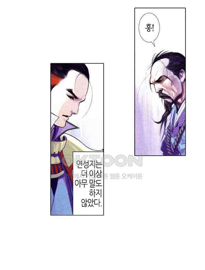 풍운 587화 조심요무 32
